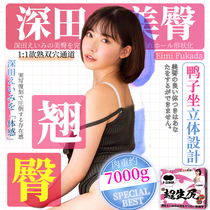 Japan exe Deep field Wing Mei Big Ass Name Instrumental Men with a masturbator inverted die cup Pole with three generations of sex Toys 3