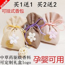 Wardrobe Fragrant Bag Male scented Goulon girl Mens anti-bug bedroom Deodorant Moisture-proof Damp Room Baby Dehumidified baby