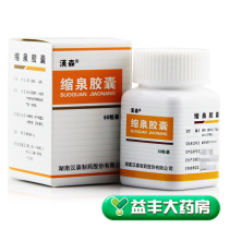 Hansen Shenquan capsules 0 3g*60 capsules box