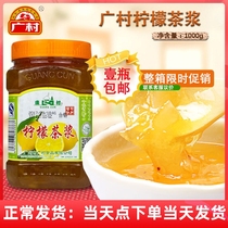Guangmu honey lemon tea pulp 1kg drink gold orange lemon milk tea can commercially cold drink hot drink jam jam jam