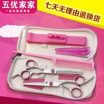 Hair-fighting arrow knife barber shop special scissors adult set household toothcut thin flat scissors hairdresser