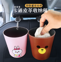 Creative cute multifunctional car trash can car inner car hanging front row rear storage storage storage round