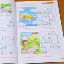 Primary school first grade primary school primary school students look at pictures speak write words train books Chinese synchronous look at pictures and write words books introductory textbooks homework books extracurricular guidance books grade 1 writing words