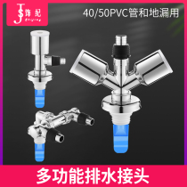 Washing machine sewer pipe floor drain special joint three-way drain pipe crossing one-change two anti-overflow water deodorizer