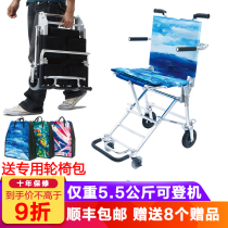 Japan Zhongjin elderly wheelchair NAH207 light folding aluminum alloy travel small wheel boarding aircraft ultra light portable