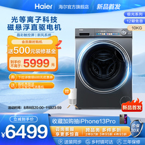 Haier 10kg home with automatic washing machine MATE81