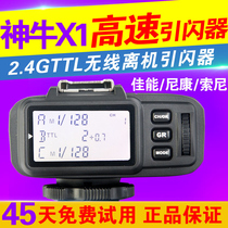 Shen Niu X1C N S F O flasher tt600 V860II wireless remote trigger 2 4G high-speed synchronization Canon Nikon Sony Fuji Wireless X system