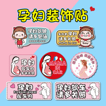 Car stickers creative personality pregnant women in the car magnetic adhesive decorative stickers fuel tank cap stickers body scratch stickers