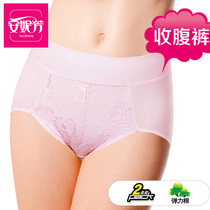 Ms. Anne Fang elastic cotton punch hips triangle high waist underpants box panties 3325 two pairs