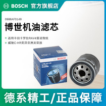 Bosch oil filter for Toyota Corolla RAV4 Lei Lingzhi Hyun Vios C- HR Yize Asia Long Rongfang