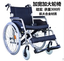 Taikang Sunshine Wheelchair 35A Aggravated Widening Widening of enlarged obese people folding light aluminium alloy seat width 50