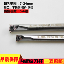 CNC high-speed steel internal thread tool holder HNR05 06 08 10 12 16 Shock-proof tooth tool holder wire picker blade