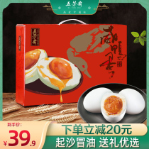 Wufangzhai salted duck egg gift box 10 pieces of oil cooked salted egg yolk Salt egg fresh salted egg Mid-Autumn Festival group purchase