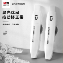 Morning Light Stationery Excellent Series Press Motion and Mass Capacity Student Exam Learning with Coating Core Writing Correction Correction and Correction Correction Simple Creative Multi-function Cheap Package