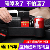 Car Storage Box Seat Gap Car Storage Box Multifunctional Car Gap Storage Bag Supplies