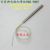 Original plant 100 artisan fully automatic computer cut with machine accessories 988 Heating tube heating wire Universal