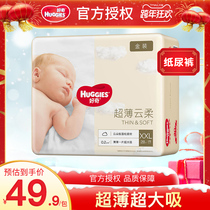 HUGGIES curiosity diapers gold-mounted XXL28 pieces for men and women with ultra-thin cloud soft breathable baby diapers