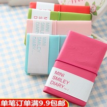 Creative stationery cute fresh notebook notebook notepad diary smiley face leather case Student Prize