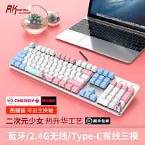 SF RK Dragon Shield mechanical keyboard CHERRY CHERRY shaft green black tea white light Bluetooth wireless wired three-mode hot plug custom MAC mobile phone game e-sports eating chicken sublimation PBT key cap