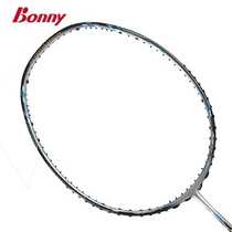 Bonny wave force badminton racket Wuquan series 9001 small wind resistance quick hit doubles medium and advanced use