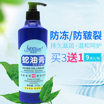 New snake cream massage cream Sea Blue Star hand cream moisturizing body scrub anti-foot bath products