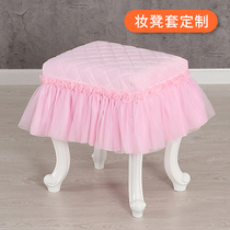 (Custom-made Special Beats) Coinciding Life Makeup Stool Cover Custom Changing Shoes Stools Piano Bench Dust Cover