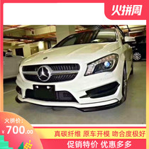 13-16 Mercedes-Benz CLA-Class W117 CLAA45 sports version modified carbon fiber front corner front lip front middle knife