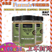Australian Furesh bovine bone collagen solution calcium strong bone protection joint dog and cat general bone bone concentrated beef bone soup