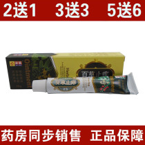 Ji Guangtang Jianying Baicao Antipruritic Ointment Skin External Cream Body Tissues