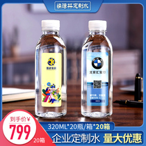 Fast-living forest brand customized water non-mineral water customized logo vial binding to do 20 boxes