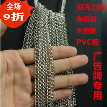 Hanging PV board Aluminum plastic board Wood plastic board Acrylic board Organic board tag chain chain manufacturer