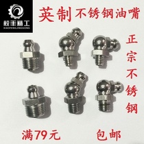 Inch stainless steel butter mouth tallow oil nozzle Universal Oil gun head oil gun mouth straight elbow M14 1 8-28
