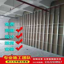 Gypsum board partition wall ceiling light steel keel decoration fireproof sound insulation mineral wool board ceiling Shanghai workshop construction