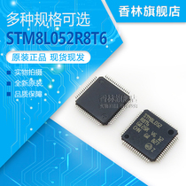 Brand new original imported STM8L052R8T6 8L052R8T6 LQFP64 8-bit microcontroller chip