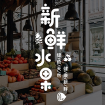 Water Moon Mirror Flower creative fruit shop window glass door stickers fresh fruit supermarket store decoration wall stickers