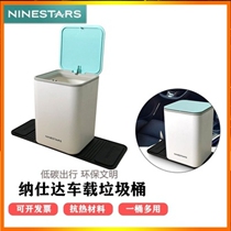 Spot ninestards on-board small desktop trash cans mini-sized desktop trash cans containing casks