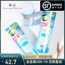 Japan Mandan Bin Ruo Shi eye lip makeup remover Mandan water oil separation mild and non-irritating lotion not greasy