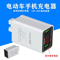 Electric car battery car mobile phone charger universal 36V48V60V72V84 Volt to 5V mobile phone charging converter