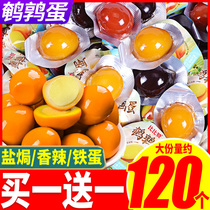 Bibizan quail egg New Year ready-to-eat marinated egg salt baked unshelled snack deli snack snack bagged packaging
