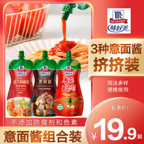 Delicious tomato sauce noodle sauce black pepper sauce set household noodle sauce cake burger sandwich sauce