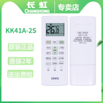 Original CHANGHONG air conditioning remote control CHANGHONG opening guest CHiQ KK41A-2S remote control board