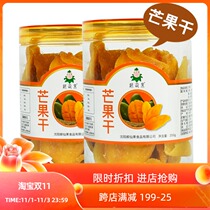 Dry mango 500g a catty small package 1000g a box of preserved fruit candied fruit whole box 2kg fruit dry batch