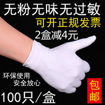 Disposable experiment gloves rubber leather female Dingqing rubber thick latex PVC plastic embroidery beauty 100