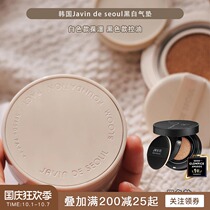 South Korea javin de seoul black matte white moisturizing air cushion oil control durable concealer foundation air cushion bb