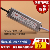 LED waterproof switching power supply constant pressure outdoor landscape DC weibi waterproof transformer HH-24036U 36W