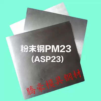 Mould Steel DC53 LD CR12 Rod P20 S136 H13 round 9CR18MOV plate D2 SKD11