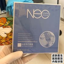 BL Baobing skin repair film NEO BIO LIVING Liveal laser postoperative repair mask