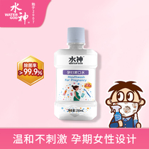 Want Want Shuishen pregnant womens mouthwash to remove bad breath and bacteria and odors ladies and students to breath fresh and sterilize 250ml