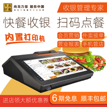 Tiancai Shang Longlong collection silver Middle West style fast food restaurant special cashier machine Dining Spot Single-Machine Member Management Intelligent System Software Sweep Code Integrated Touch Screen Cashing Machine Point Dining Machine