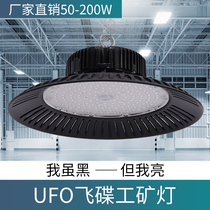 led industrial factory lamp gymnasium warehouse UFO flying saucer lamp workshop factory lighting chandelier